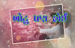 Bewafa Kehta Pehla So Var Vicharaje Gujarati whatsapp status video