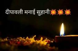 Best happyDiwali Status In Hindi 2020