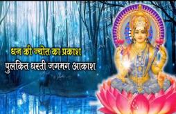 Dhanteras Whatsapp status Video