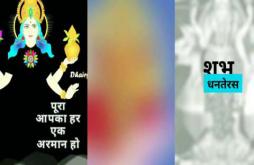 Happy Dhanteras  Full Screen Status Video