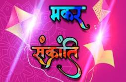 Makar sankranti 2021 Video Status