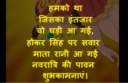 Wish You Happy Navaratri Video Status