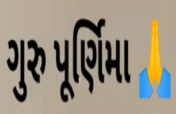 Guru purnima | Guru purnima new video status dawonload